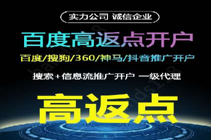 如何成功办理百度推广账户案例分析
